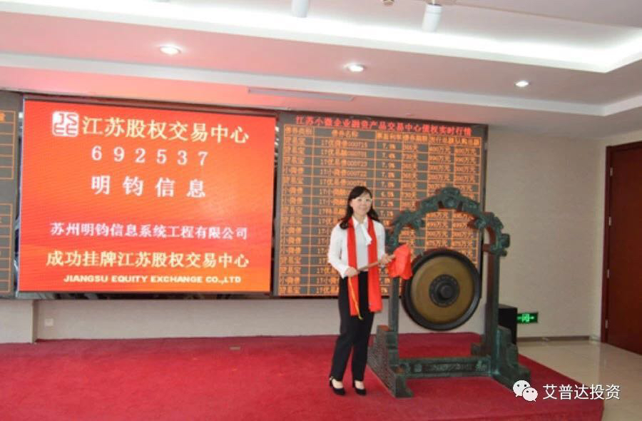 苏州明钧信息系统工程有限公司